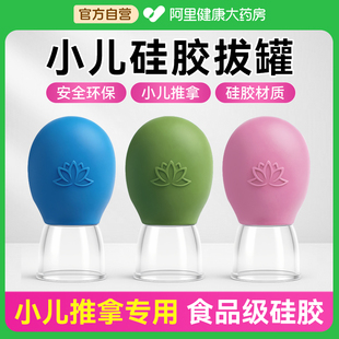 小儿推拿蜜芽罐儿童刮痧神器软硅胶拔大号走罐工具宝宝全身按摩器