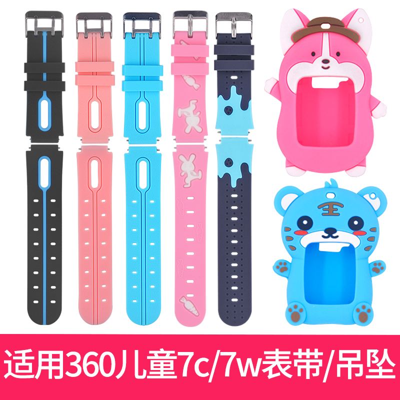 360挂绳电话手表带