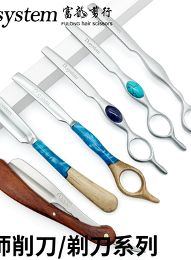 美发削刀架理发打薄发廊头发修剪剃削刀日式碎发削发器羽毛削刀片