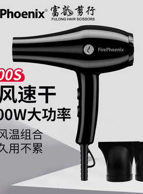 正品大力神海歌丽丝8890火凤电吹风吹风机大功率2200W大风力