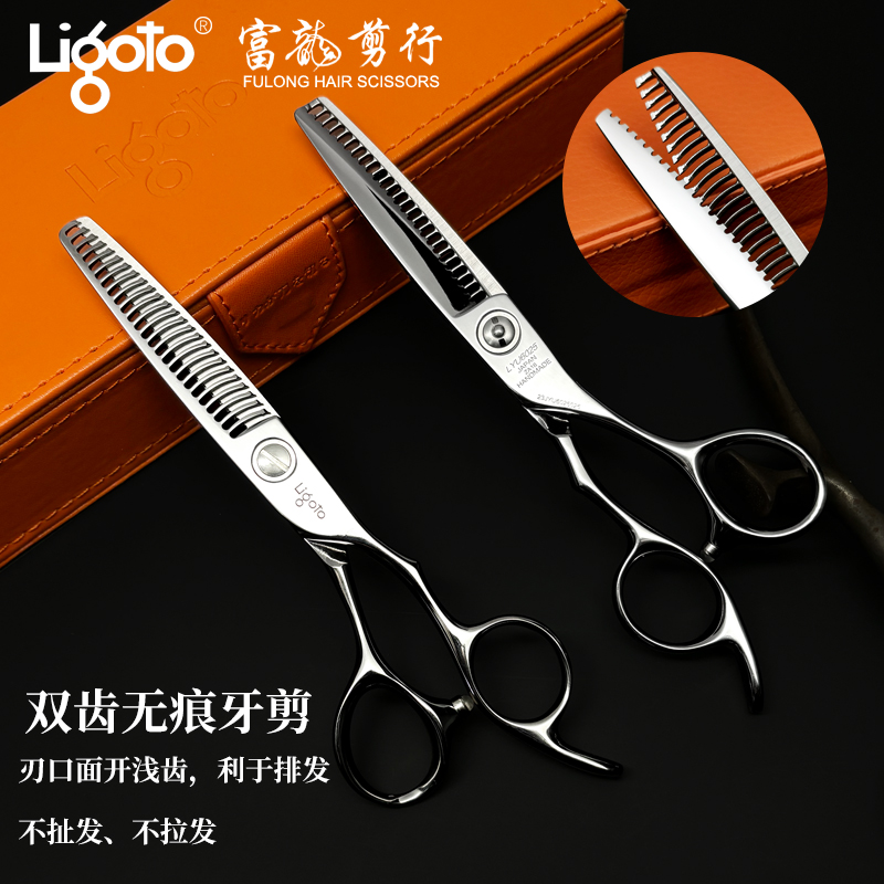 Ligoto美发剪刀双齿打薄剪