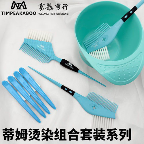 蒂姆双面染发油刷第四代