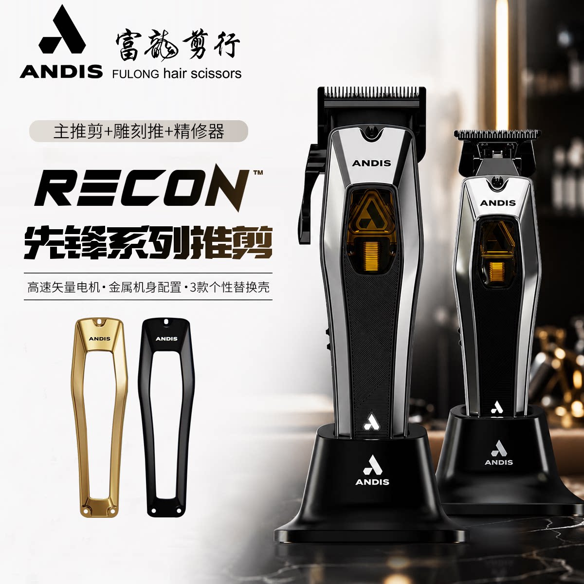 ANDIS安迪斯电推剪油头渐变主推雕刻推精修器增白器剃光头金属