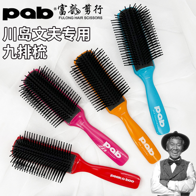 PEEKABOO九排梳21.5cm