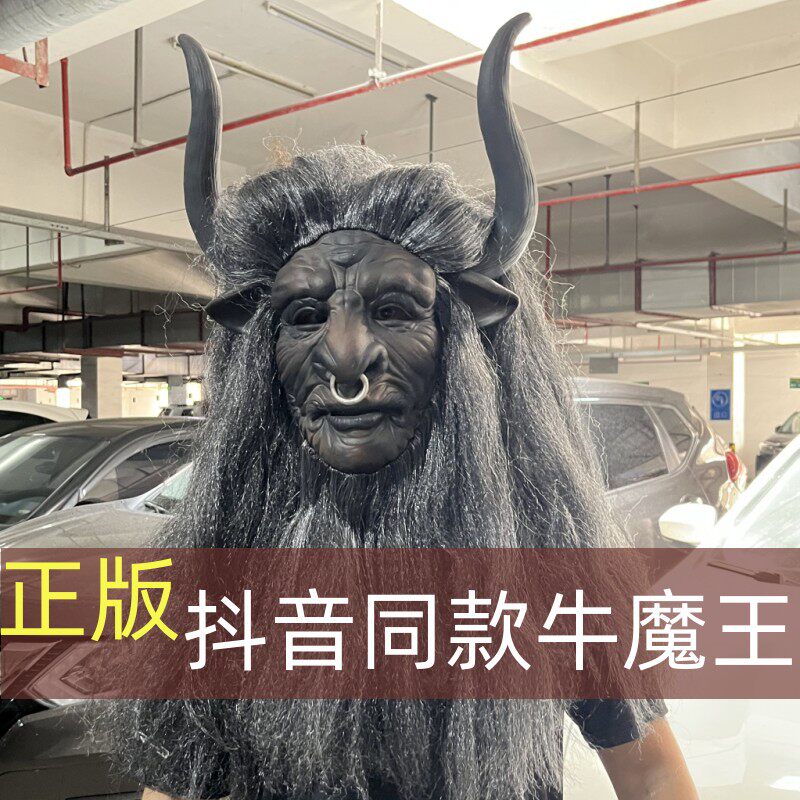 抖音同款牛魔王面具大话西游记猪八戒牛头套成人全脸搞笑搞怪面罩