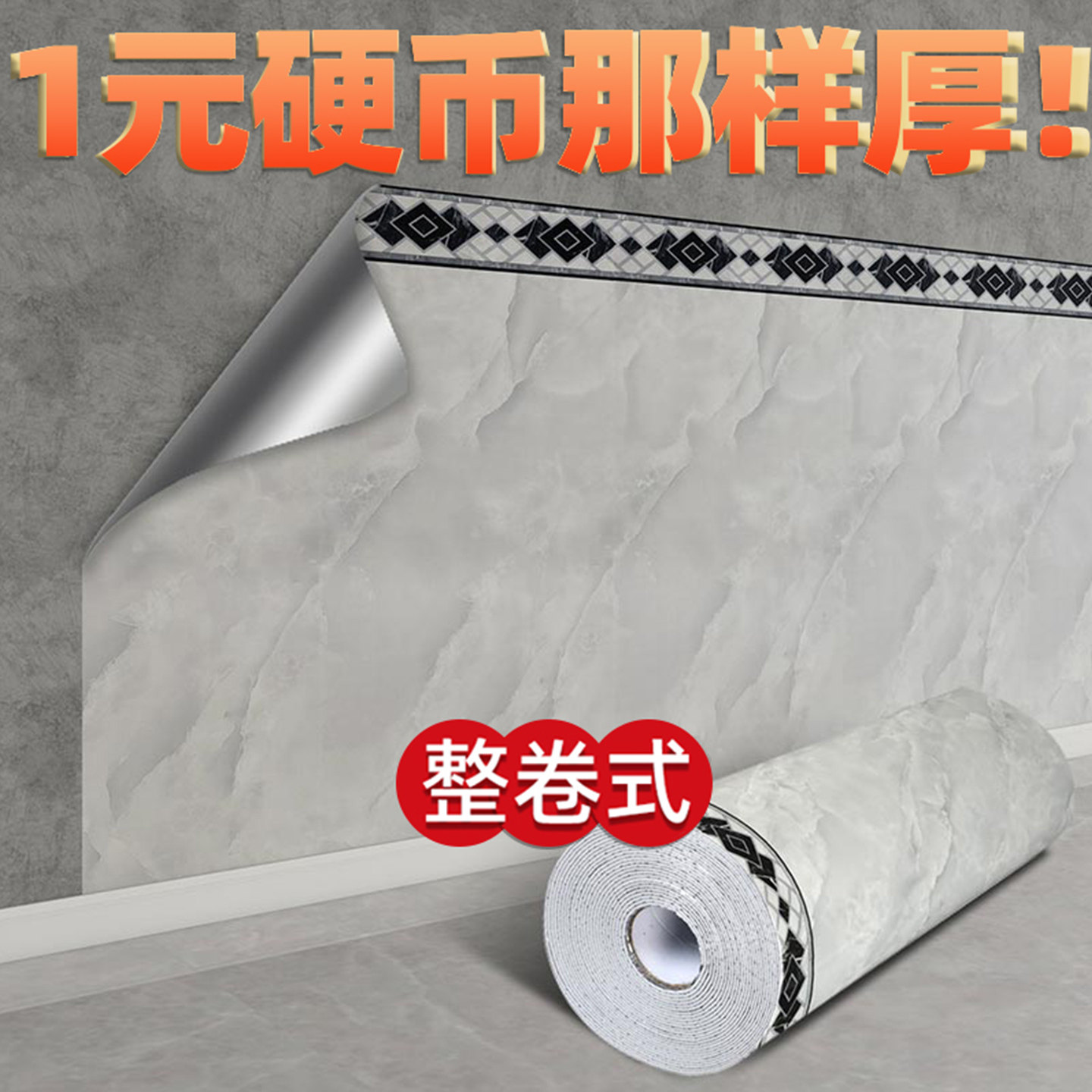仿瓷砖墙裙自粘防水防潮耐磨贴纸