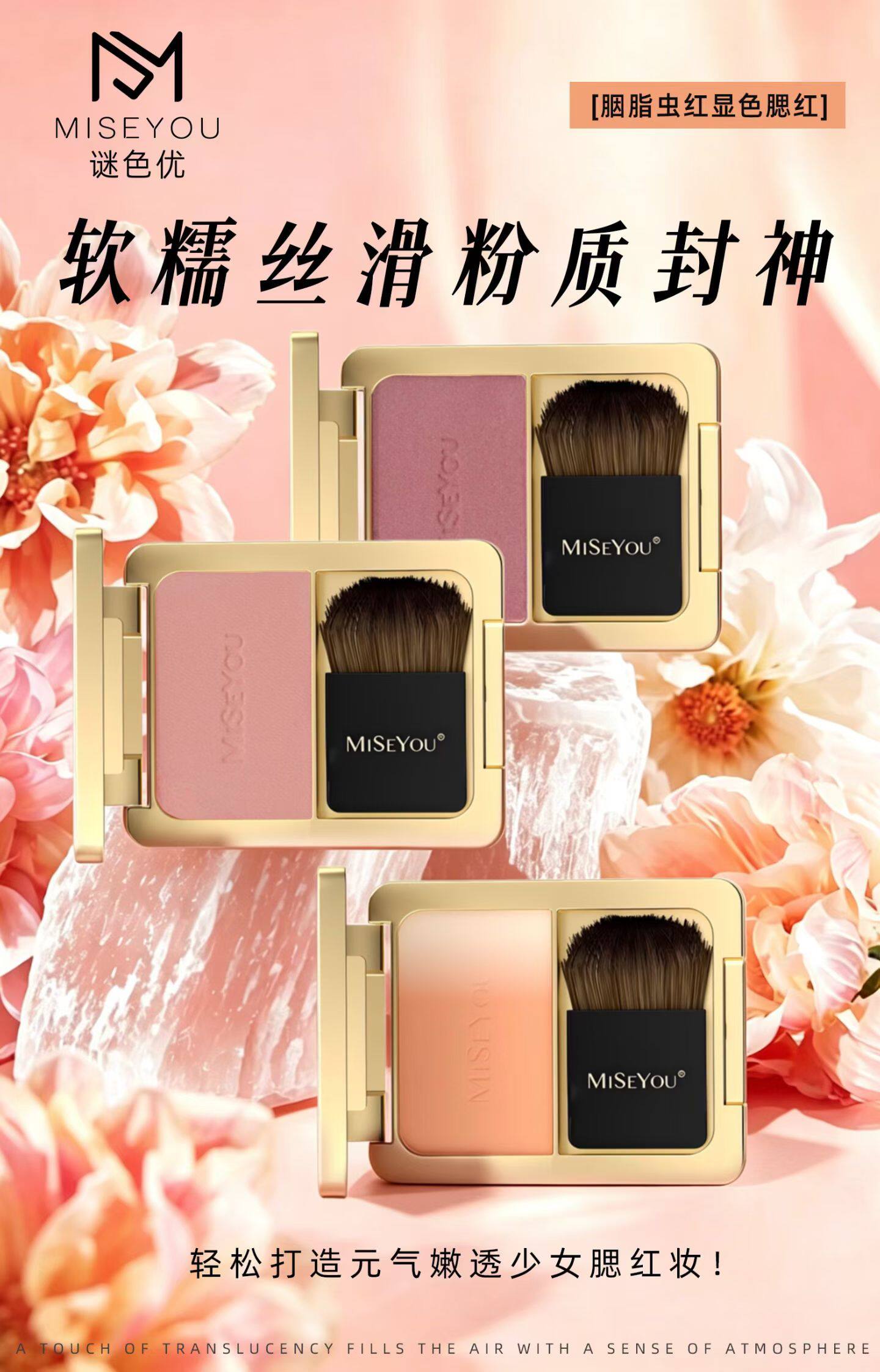 谜色优胭脂虫红显色腮红修容盘缪斯颊自然彩盘百搭修容多色可选择