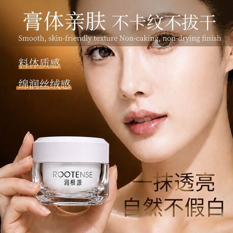 润根源透亮草本焕颜膏面霜焕发光彩透亮肤感提亮遮瑕保湿持久正品