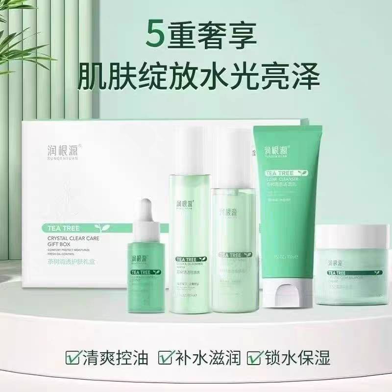 润根源茶树清透护肤套盒洁面水乳精华面霜补水保湿清爽控油新正品