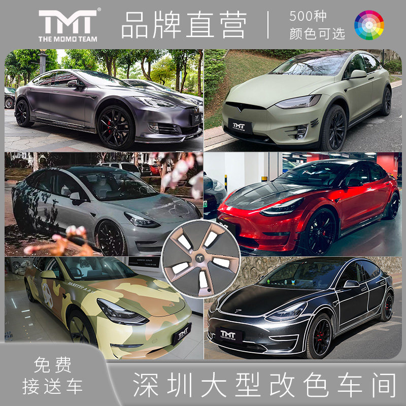特斯拉改色膜车衣隔热冰膜光电冰莓粉色渐变梦幻纳多火山灰哑面