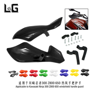 摩托车电动车挡风护手蛇头型 手把挡风板防风雨防摔越野通用改装