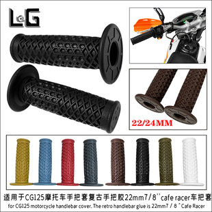 摩托车手把胶套19型 22MMTPU油门转把 车把握把 通用复古改装