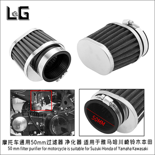 摩托车发动机空气滤清器椭圆型直 化油进气 50MM空滤滤芯通用改装