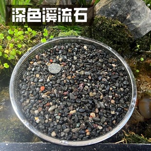 原生黑色溪流砂吉罗专用纯天然造景河沙鱼缸底砂五彩粗细石免洗