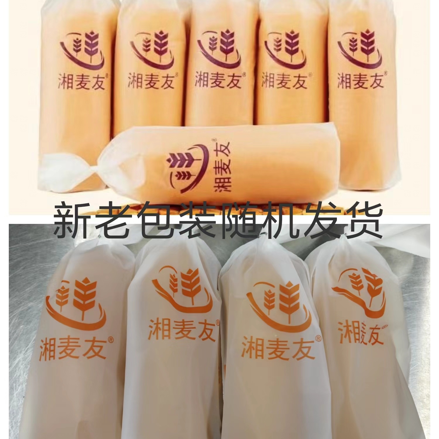 湘麦友手工紫米面包翔翔蓝莓味长条夹心面包10袋/20袋全麦营早餐