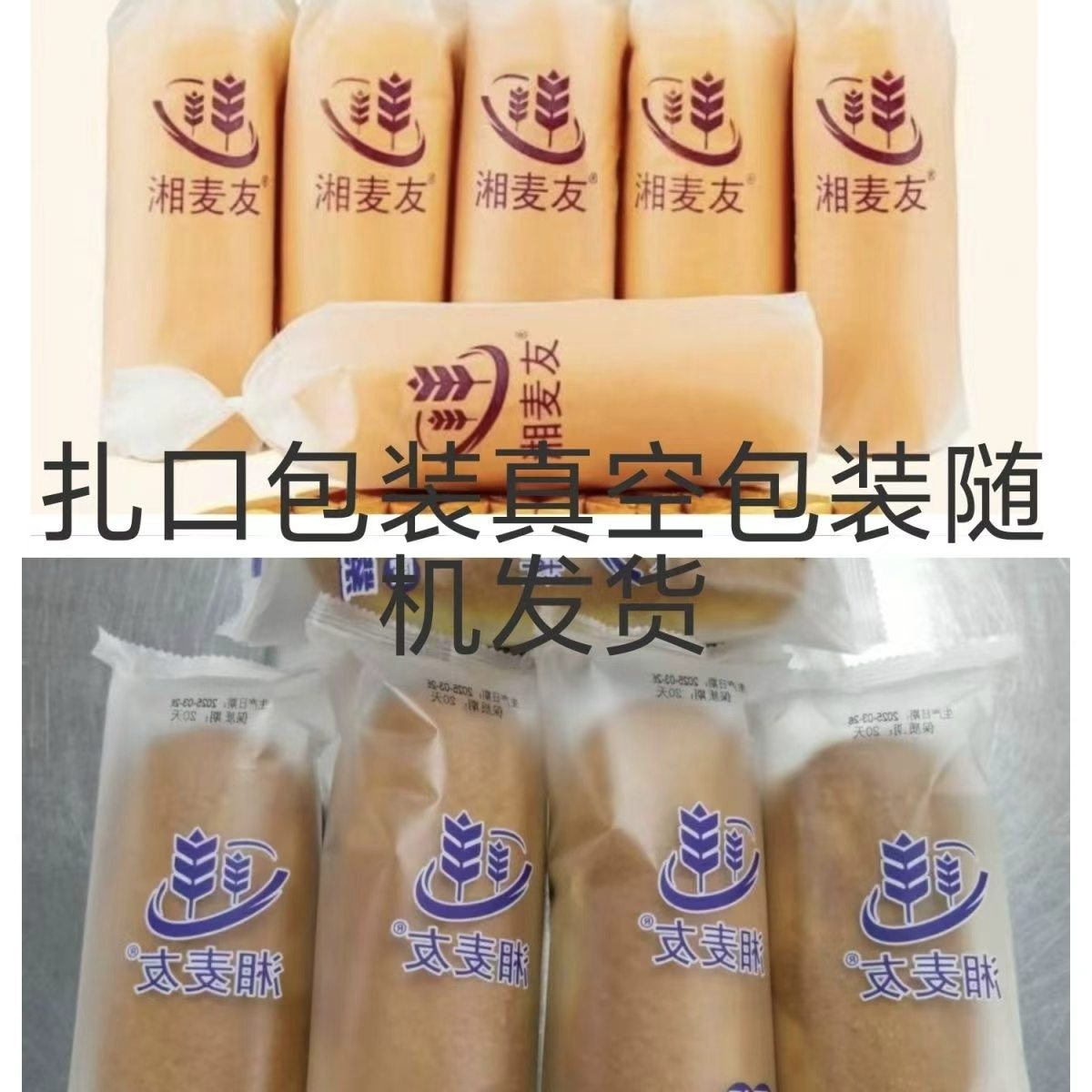 湘麦友手工紫米面包翔翔蓝莓味长条夹心面包10袋/20袋全麦营早餐