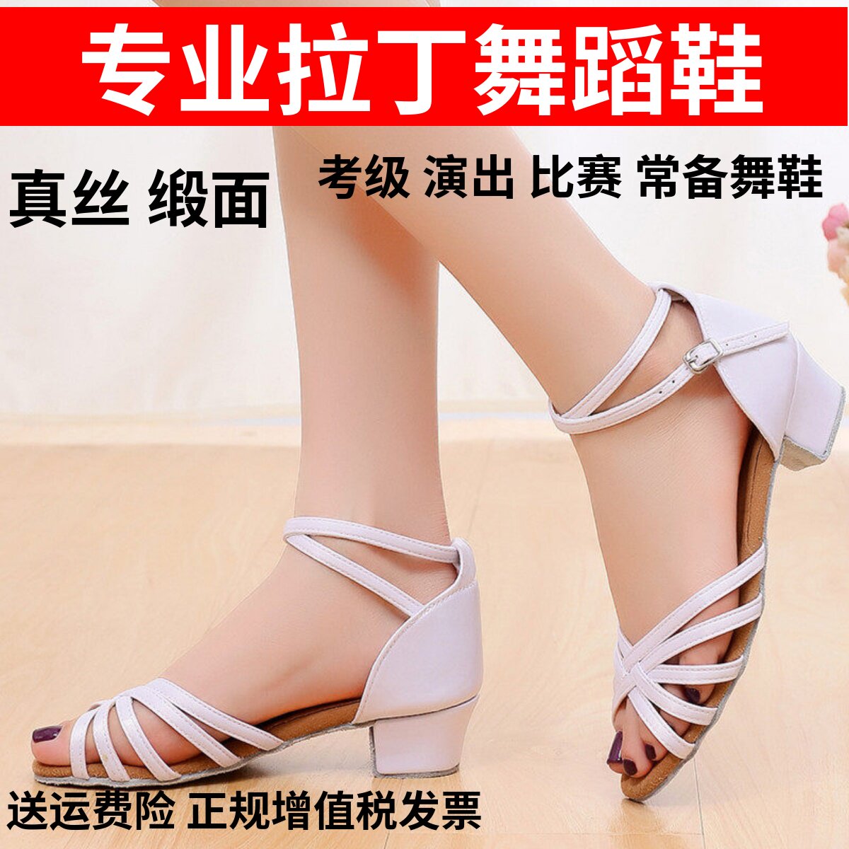女童拉丁舞鞋白色初学者焦点