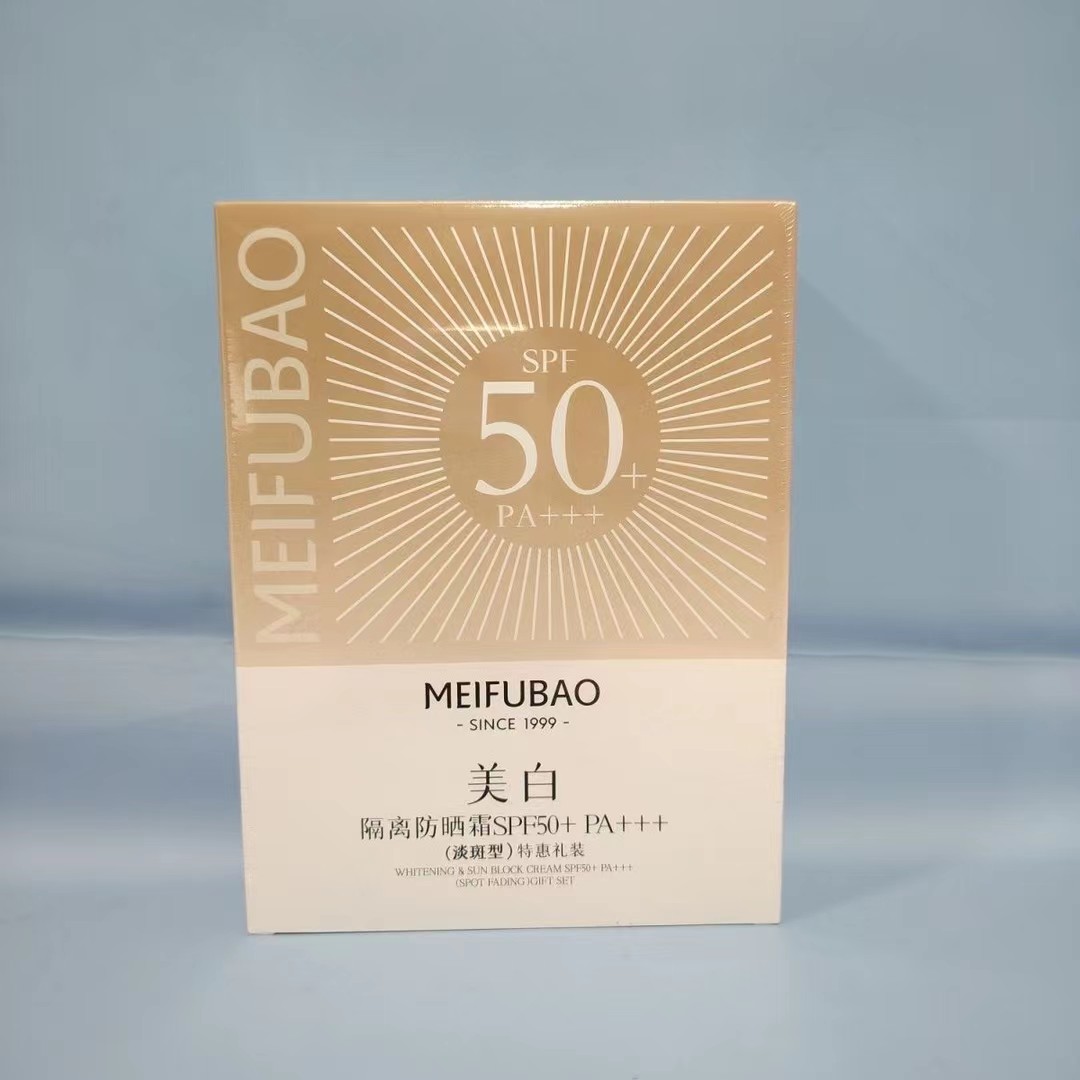 美肤宝淡斑防晒霜50倍美白隔离小金管防水防汗不假白遮瑕裸妆正品