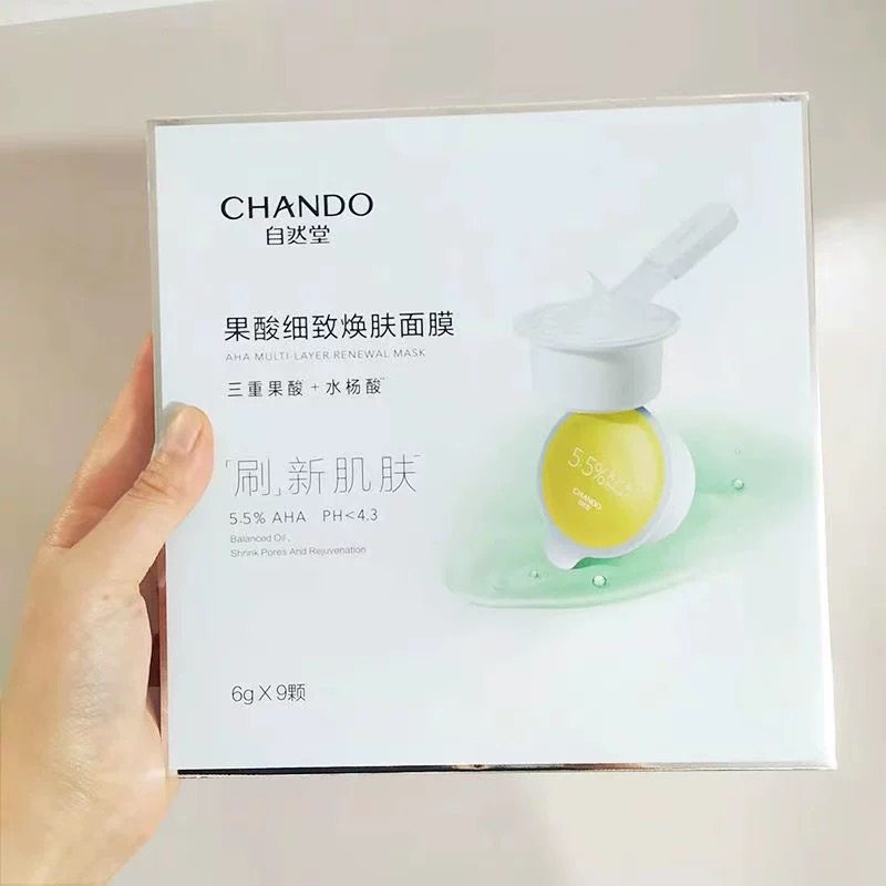 自然堂刷酸面膜复合果酸细致改善黑头闭口收缩毛孔涂抹式补水面膜