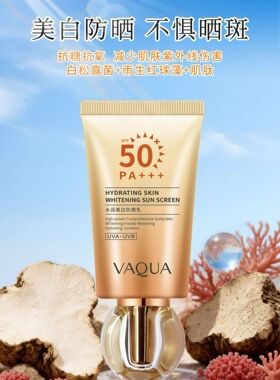 活泉军训高倍防晒霜隔离遮瑕美白三合一防水防汗紫外线正品