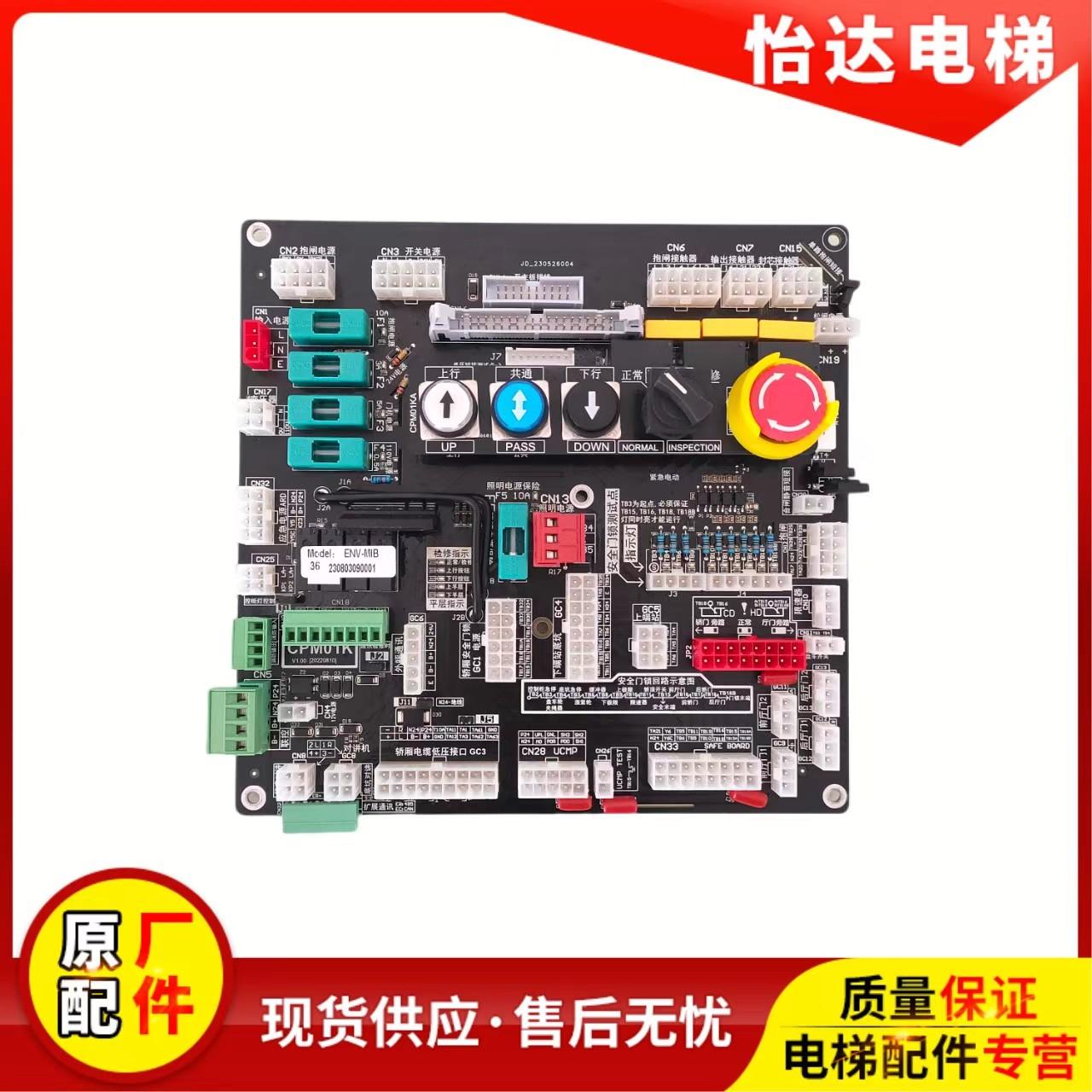 电梯接口板CPM01K现货