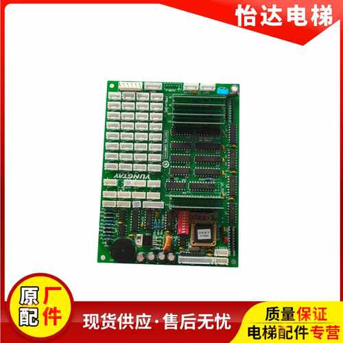 通讯显示板永大电梯DD007644