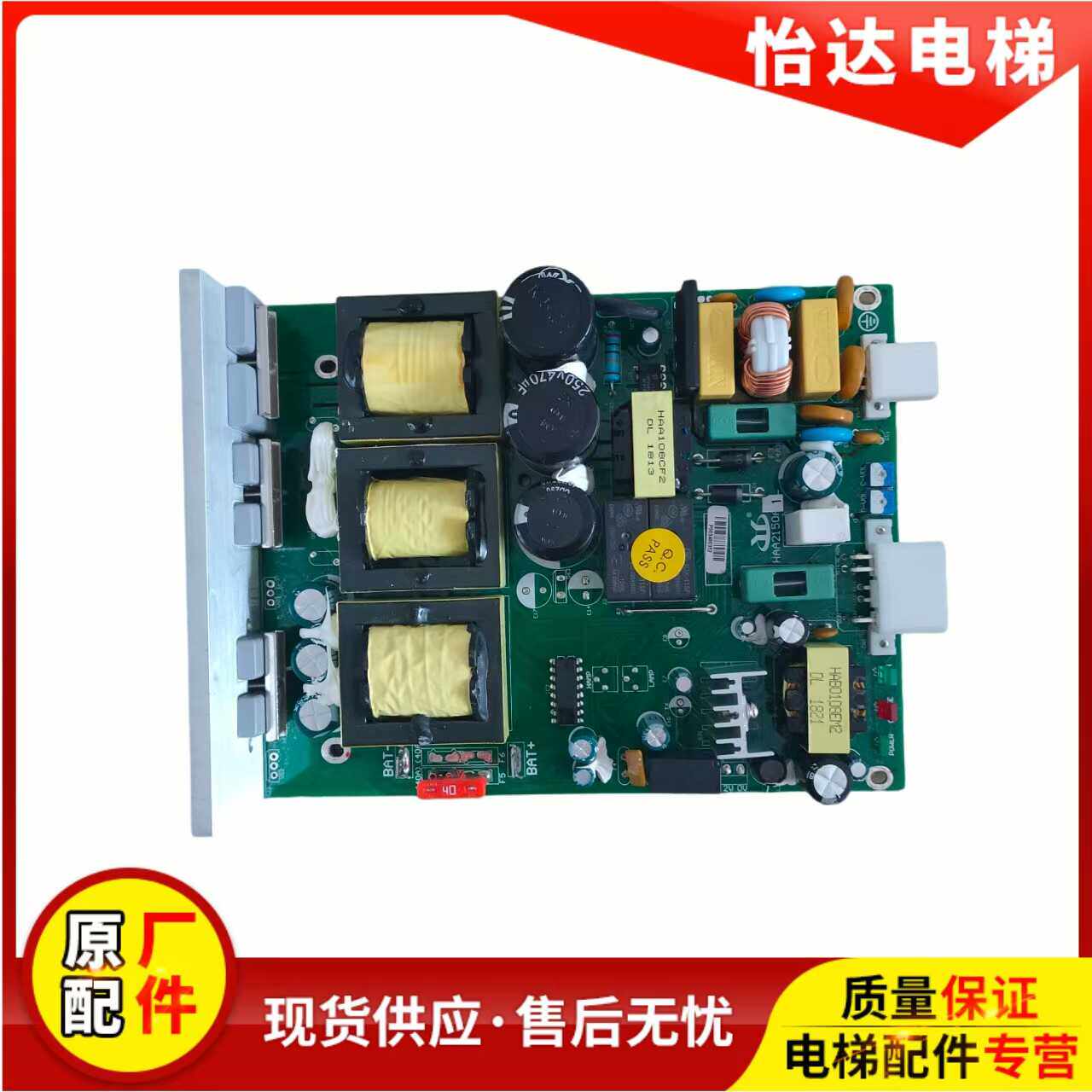 全新原厂日立电梯VGE应急松闸电源板HAA2150A1/3原装现货质量保障