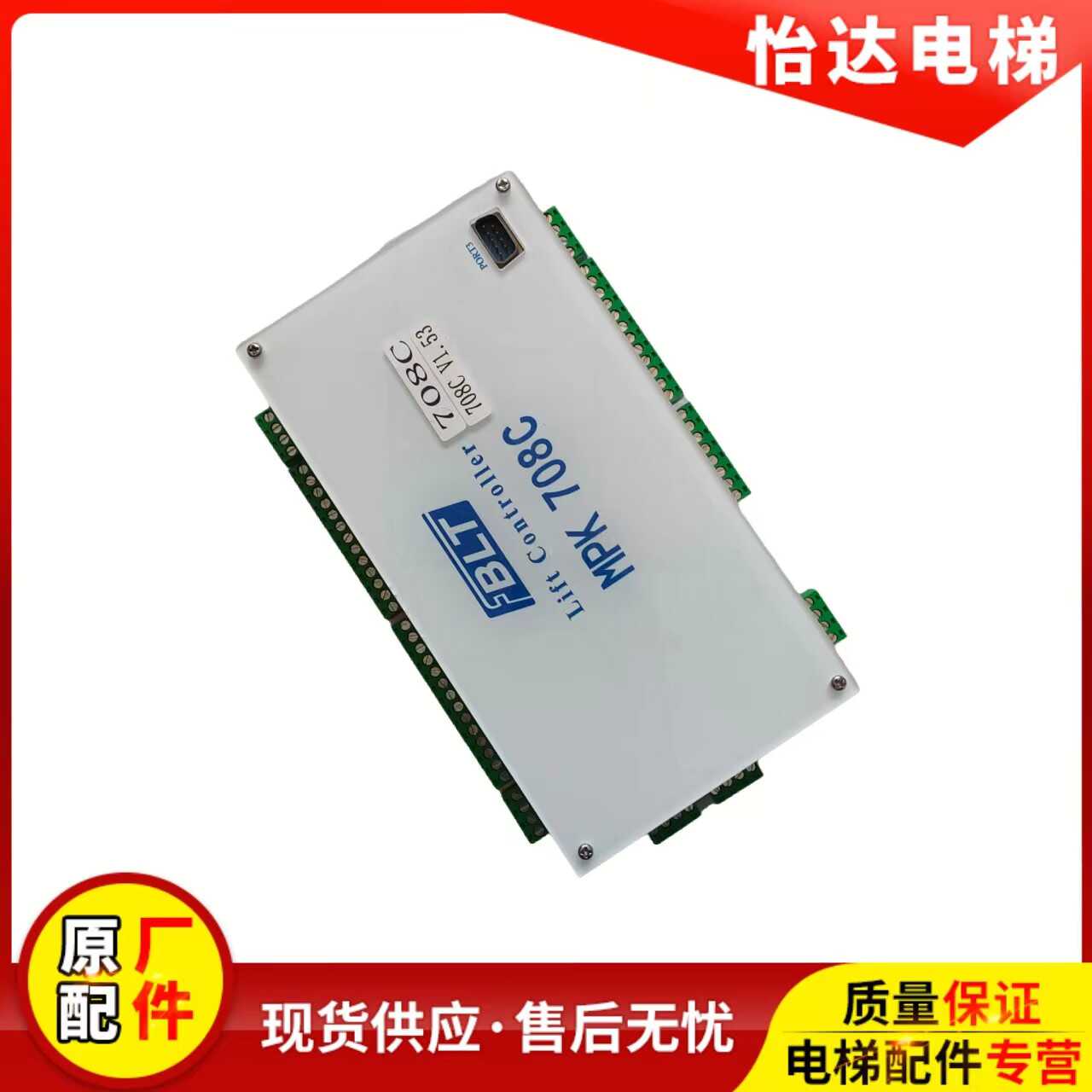 全新现货质保主板MPK708C博林特