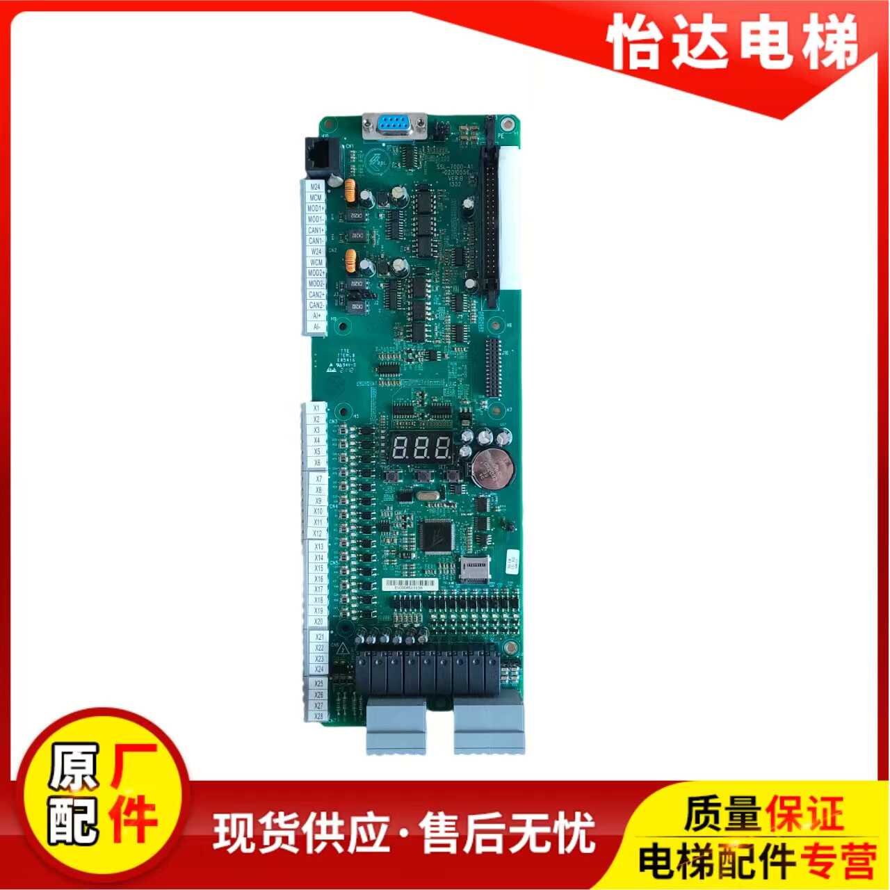 原装现货SSL-7000-A1一体机申龙