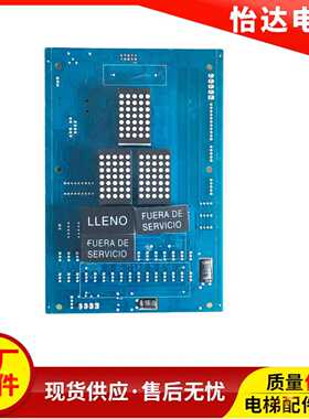 上海现代电梯轿厢通讯显示板 COP-30D 20400507/CC-907带显示全新