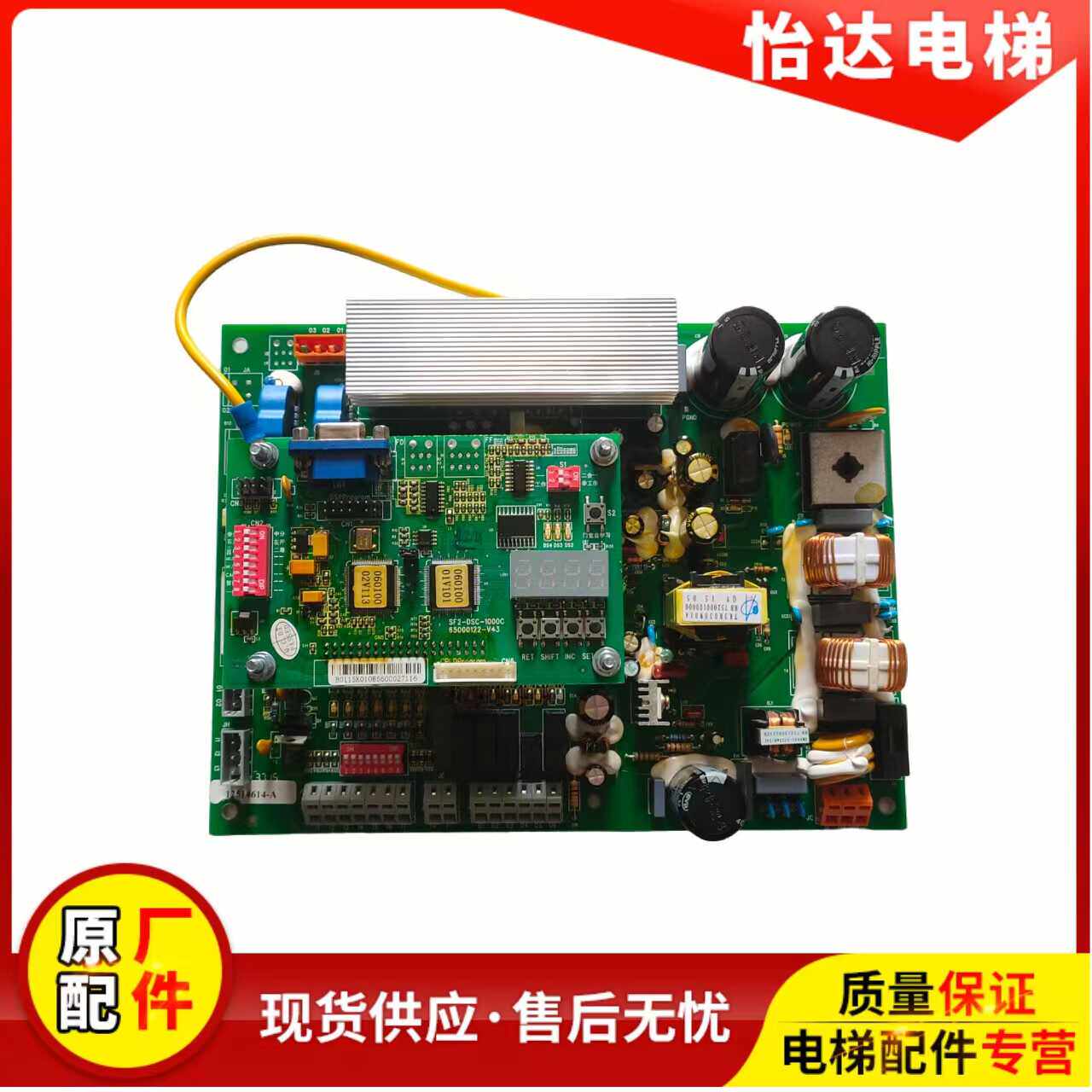 门机板日立电梯SF2-DSC-1200