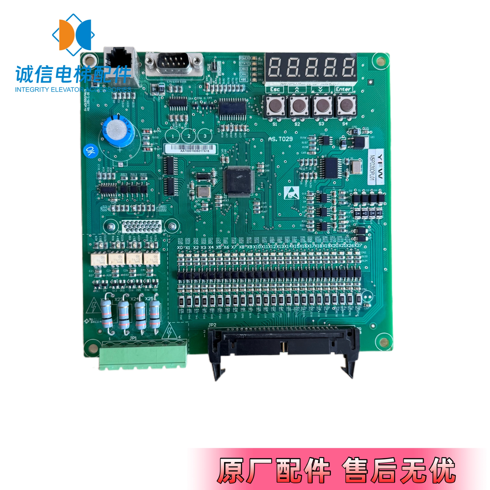 新时达C7000主板AS.T029原装现货