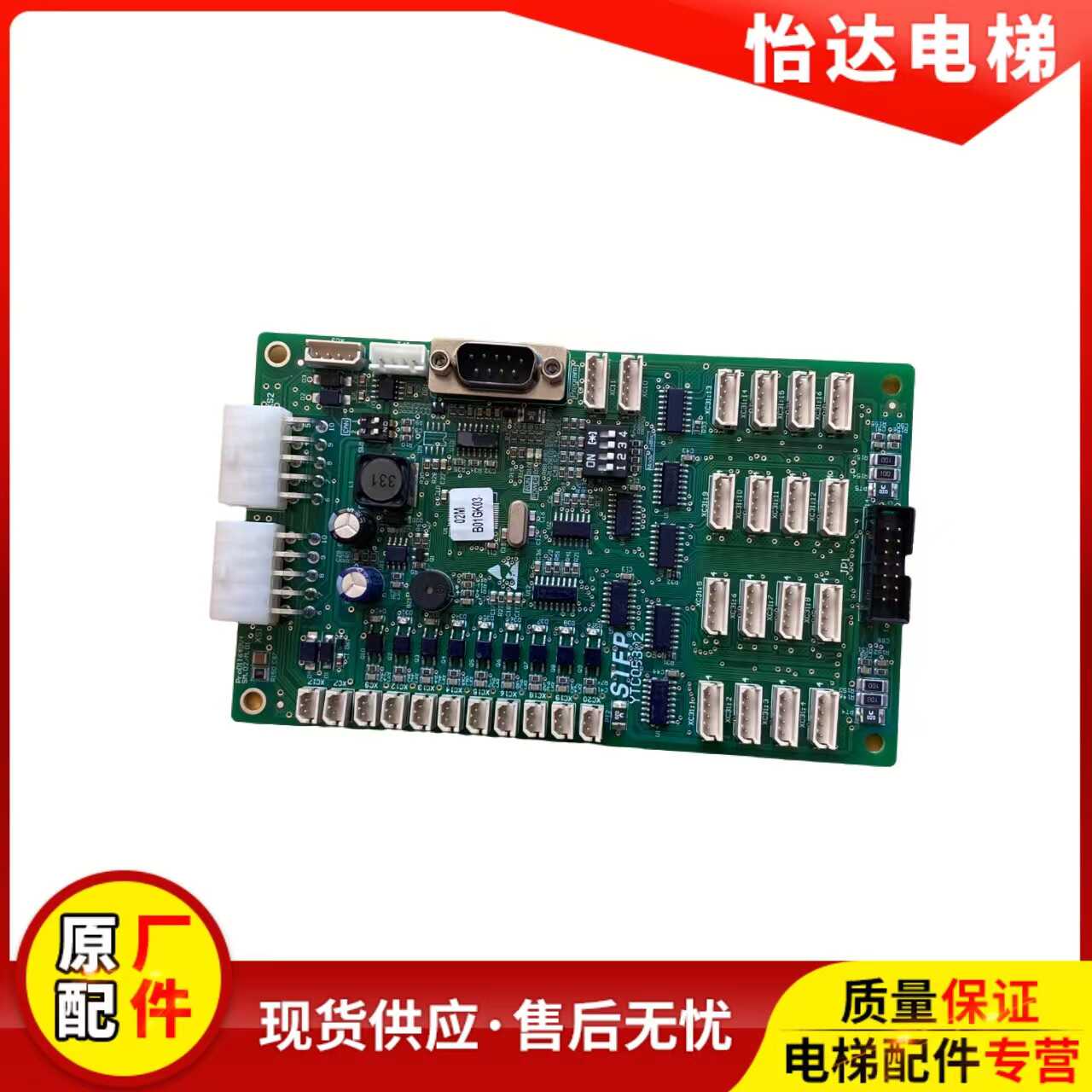 轿厢信号板巨人通力02MB01GK03