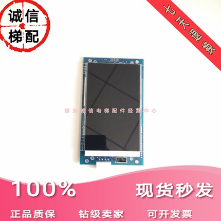 电梯配件 西继迅达液晶外呼板XEPGL-10J SCH5600-04J现货质保