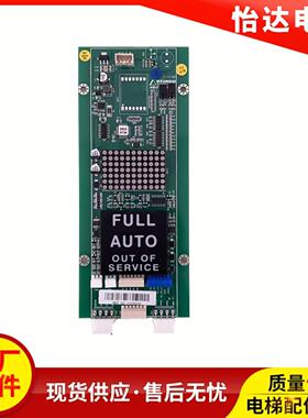 全新上海现代STVF9电梯外呼显示板WBVF HIP BOARD/CC910外呼板