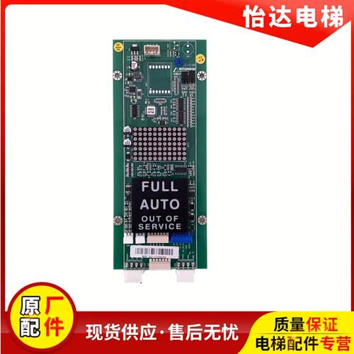 上海现代电梯WBVFHIPBOARD外呼