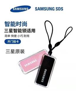 三星指纹锁智能空白ic卡钥匙挂贴卡电子门锁智能锁手机磁卡通用