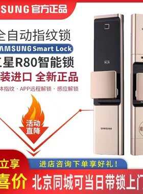 新款R80三星进口智能锁防盗门锁感应锁密码磁卡手机远程电子防盗