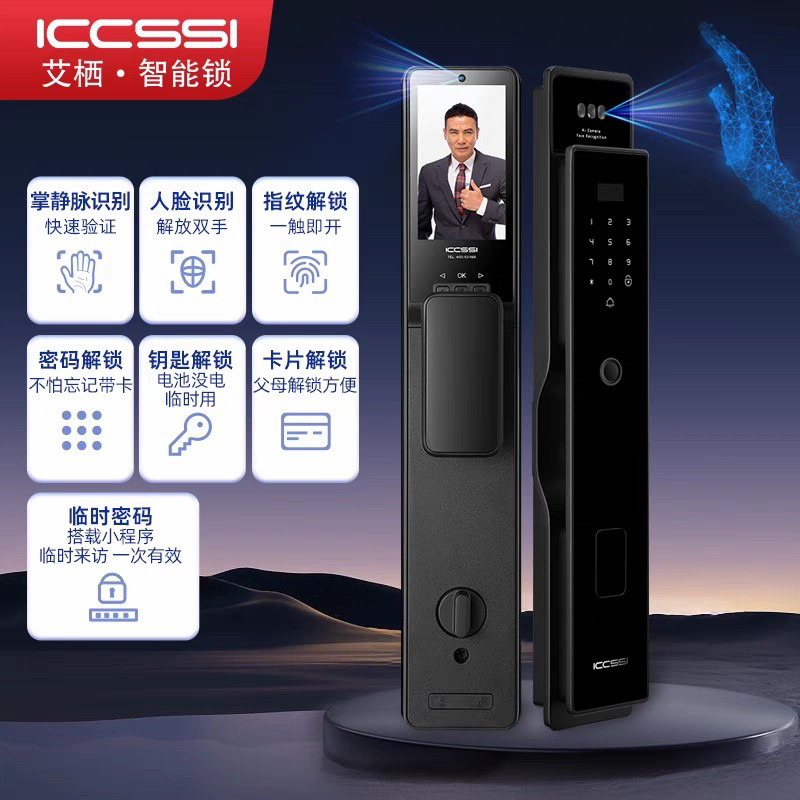 艾栖指纹锁z7北京本地全自动家用防盗门锁人脸识别掌静脉