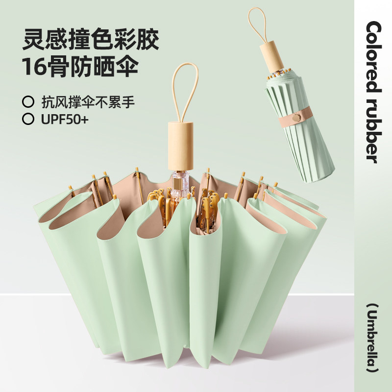 16骨折叠晴雨伞女遮阳防晒防紫外线太阳伞高颜值大号男小清新定制,居家日用,伞,淘宝优惠券,粉丝福利购,淘宝优惠卷