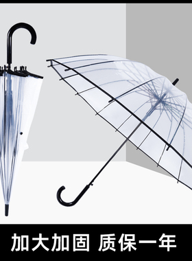 16骨透明雨伞长柄大号双人女白色网红雨伞自动结实加大清新定制伞