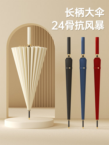 长柄伞直柄防雨加固抗风加大双人