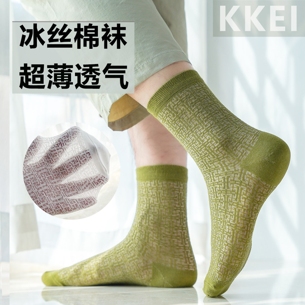 男士袜子夏季薄款纯棉丝袜冰丝透气网眼防臭清新简约中筒袜长袜