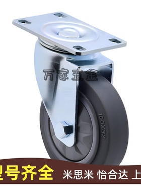 工业脚轮中载轮合成橡胶C-CTCS75-R C-CTCK100-R C-CTCJ100/125-R