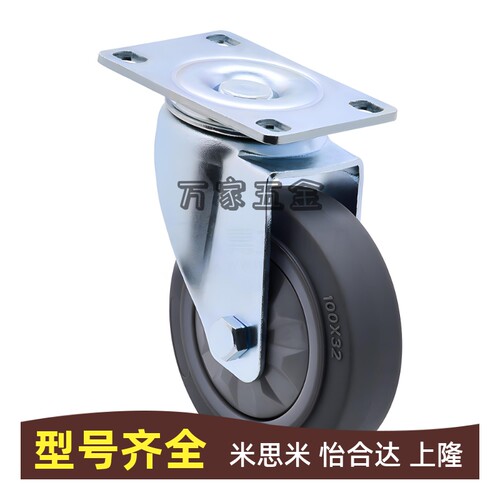 工业脚轮中载轮合成橡胶C-CTCS75-R C-CTCK100-R C-CTCJ100/125-R