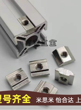 AHN31-4010滑块螺母不锈钢紧固配件206/308/408-M3/M4/M5/M8/M6