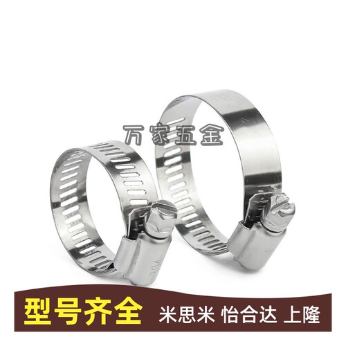 喉箍BLE01-15 BLE01-19 22 26 32 38 44 50 58 68 77 87 100 110