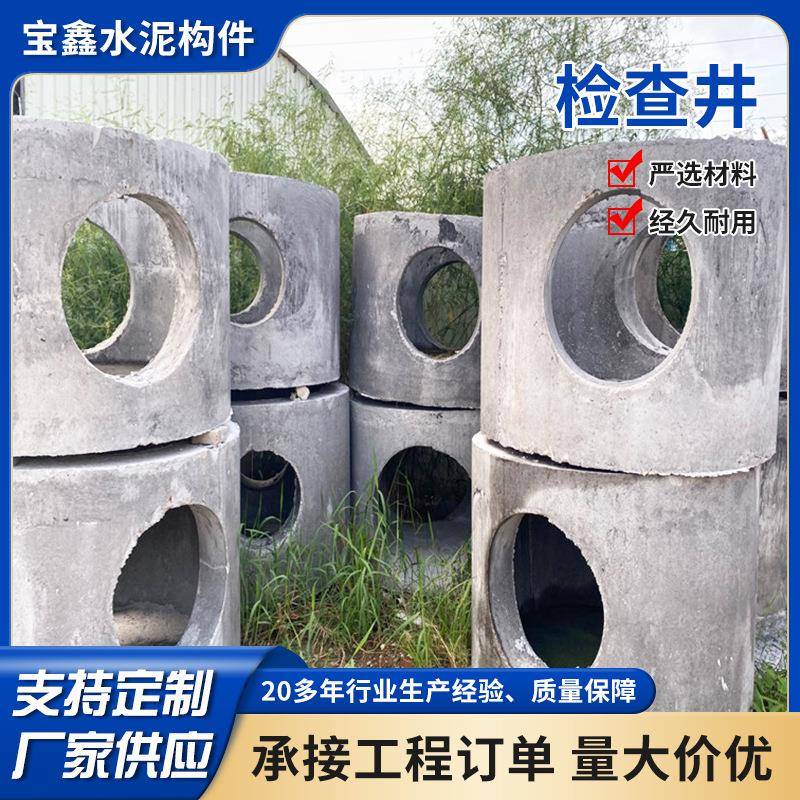检查井厂家水泥检查井混凝土井筒水泥盖板厂家