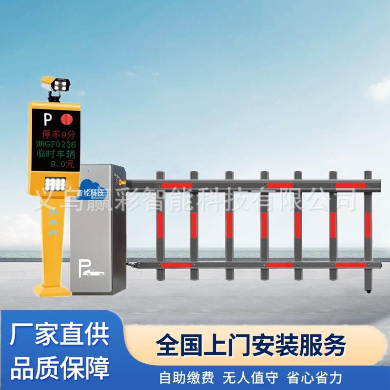 广告道闸栅栏直杆收费车牌识别一体机停车场遥控无人值守地下车库