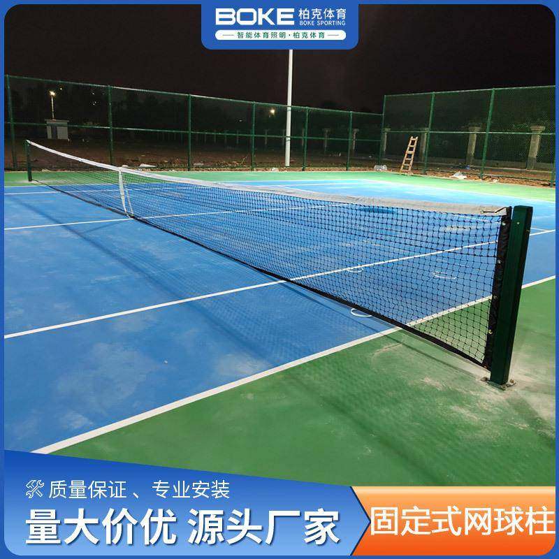 网球网柱室内外固定式网球网架户外标准比赛网球球柱铝合金网球柱